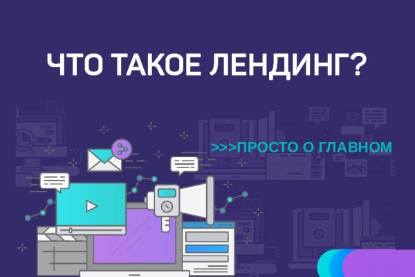 Украли аккаунт на кракене даркнет